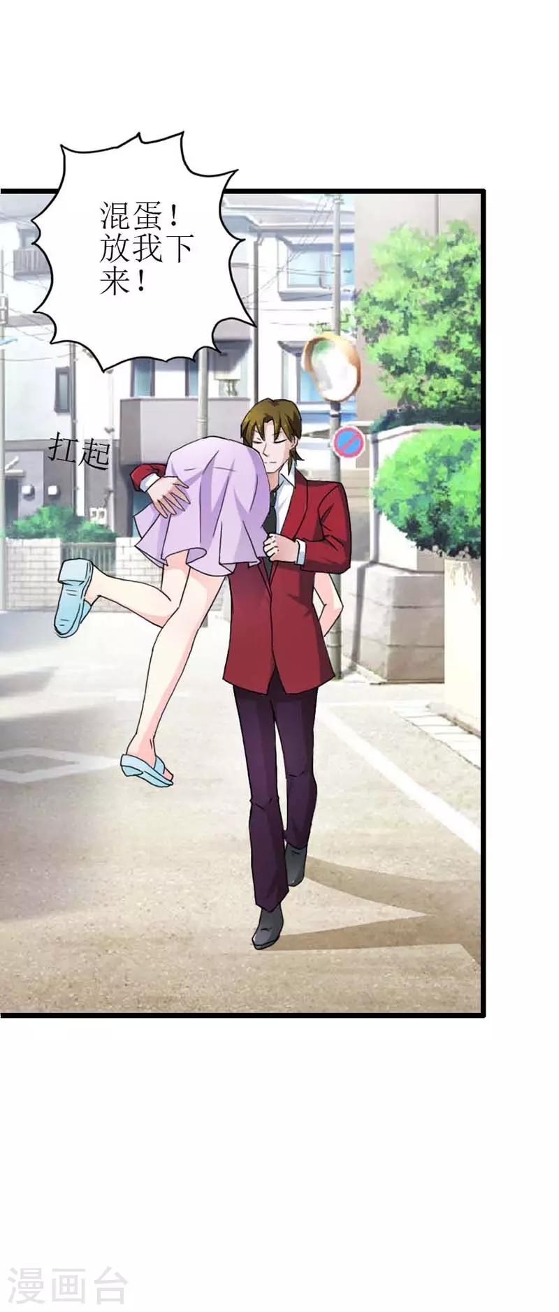 第17话 你最好乖乖听话-第17话