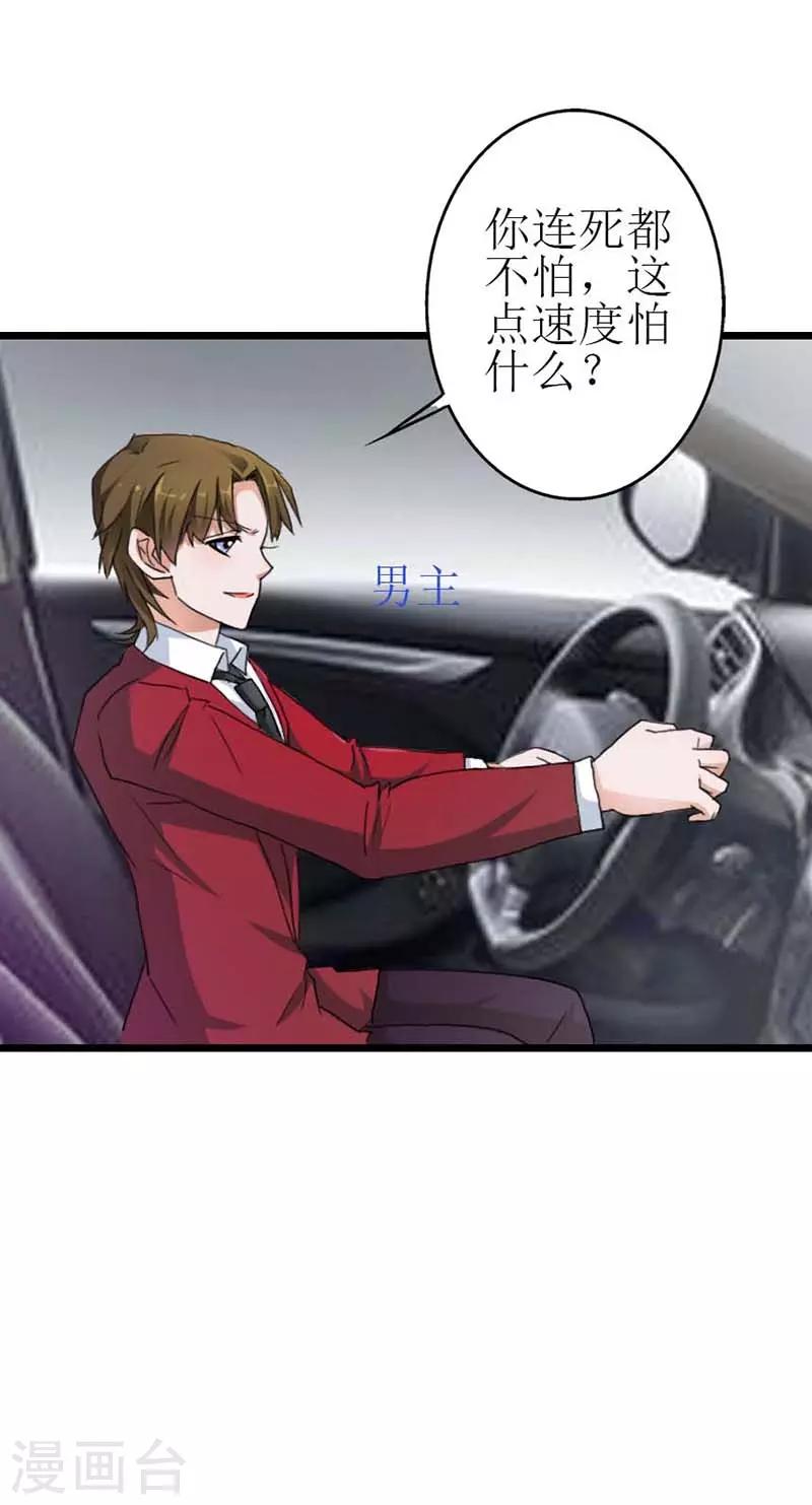 第17话 你最好乖乖听话-第17话