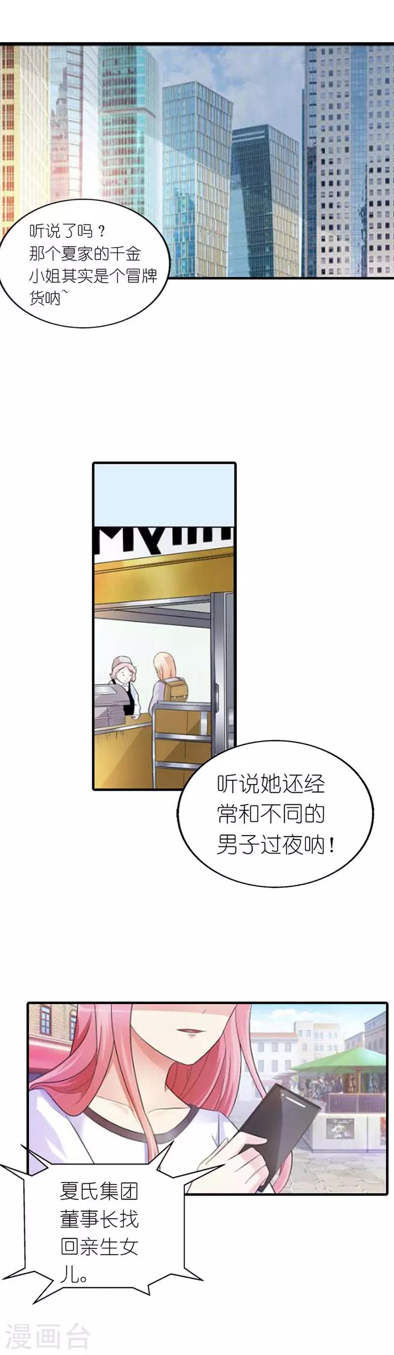 第3话 我该怎么办？-第3话