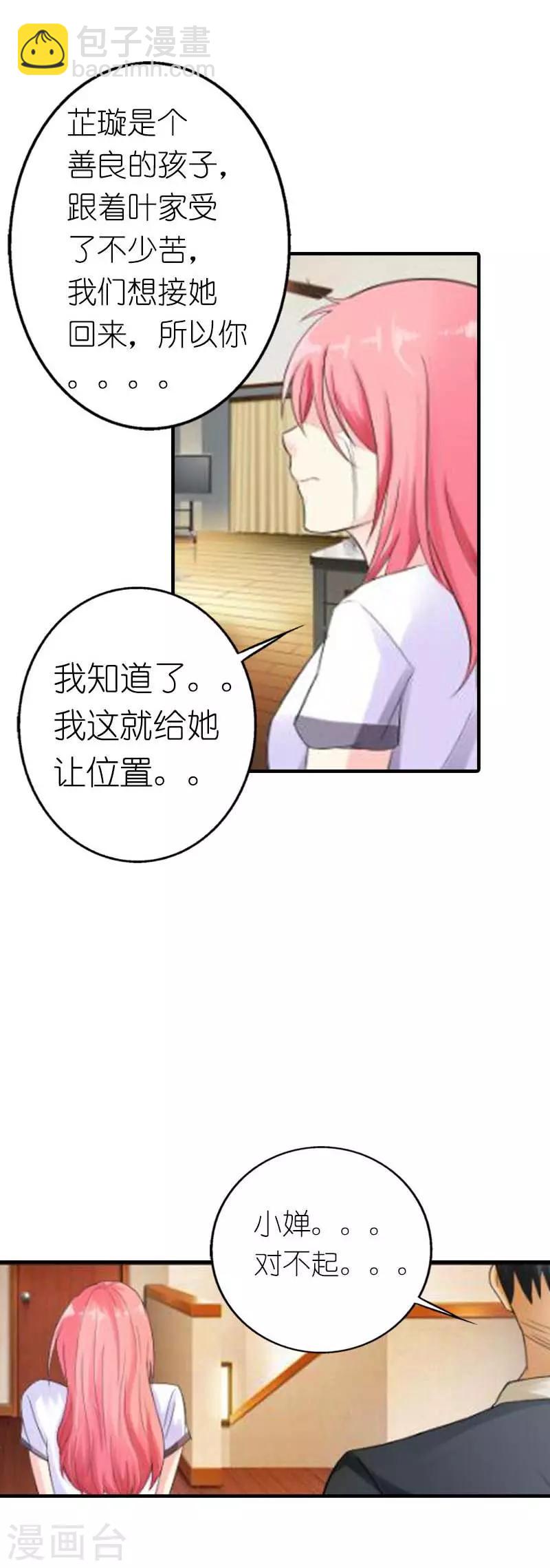 第3话 我该怎么办？-第3话