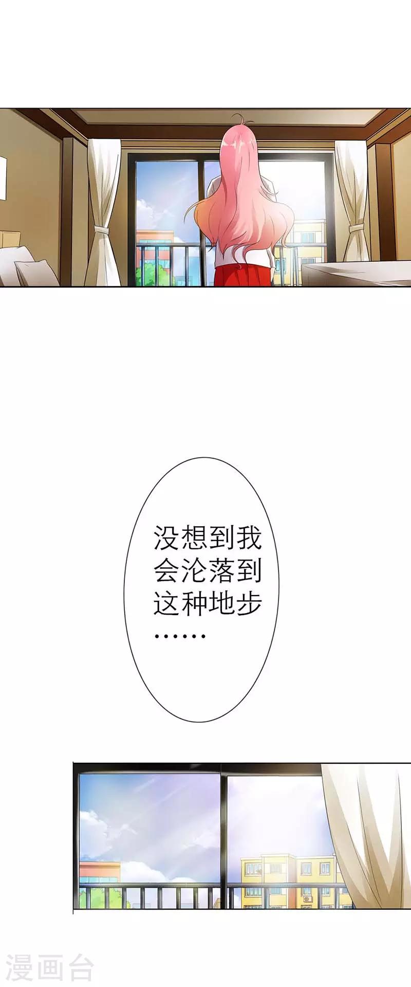 第3话 我该怎么办？-第3话