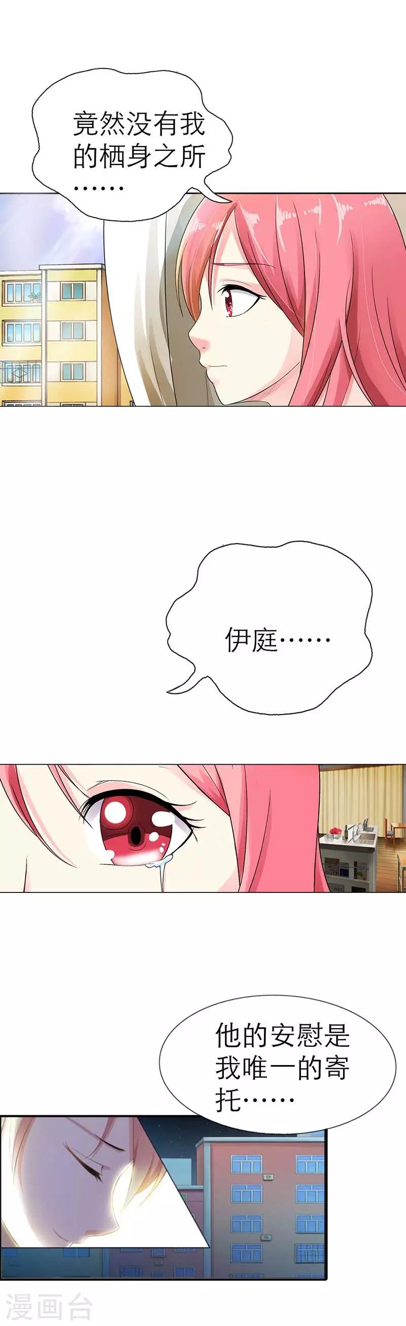 第3话 我该怎么办？-第3话