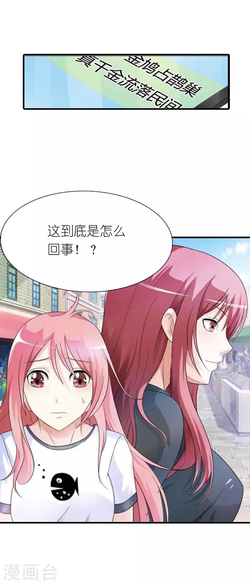 第3话 我该怎么办？-第3话