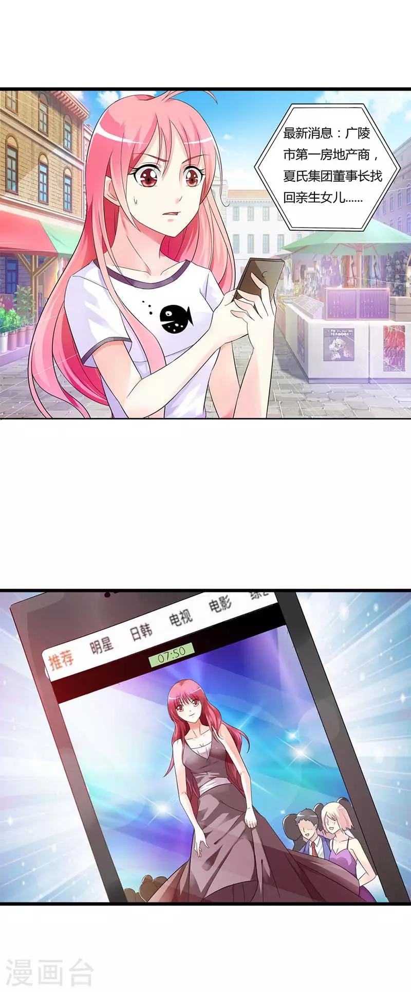 第3话 我该怎么办？-第3话