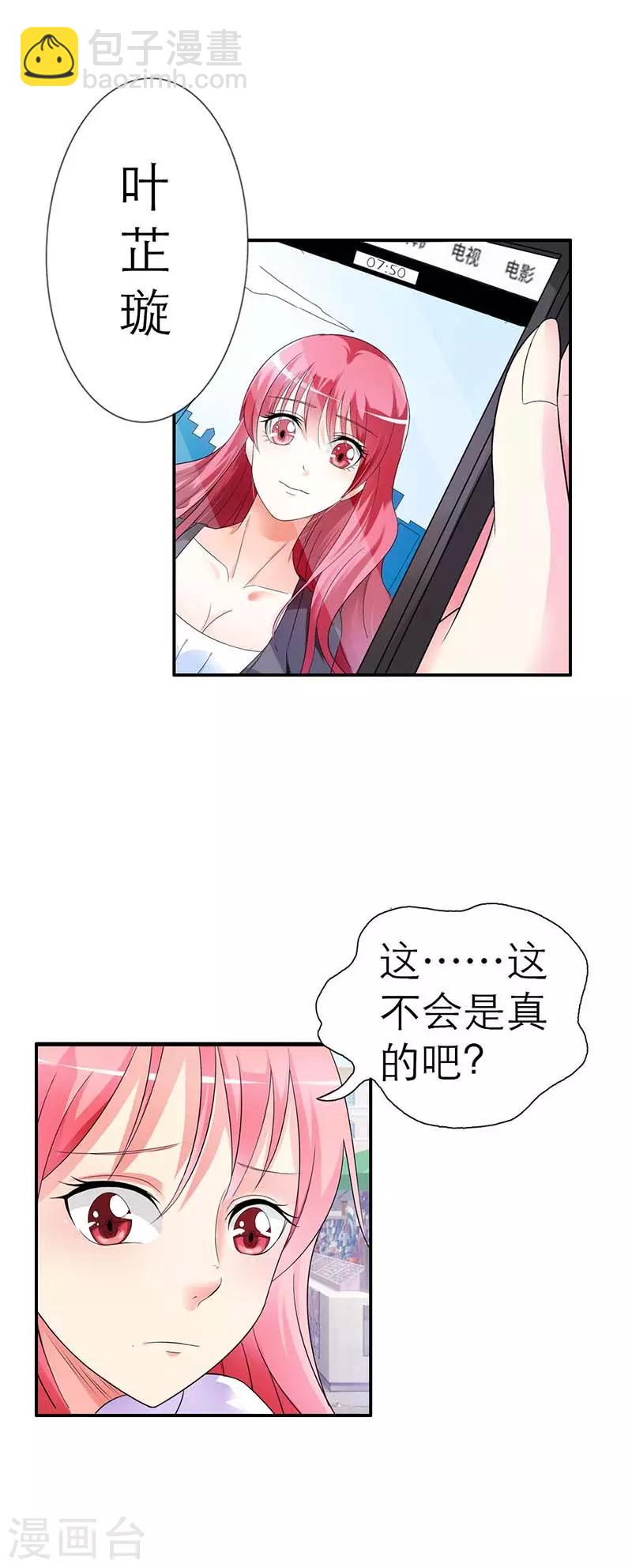 第3话 我该怎么办？-第3话