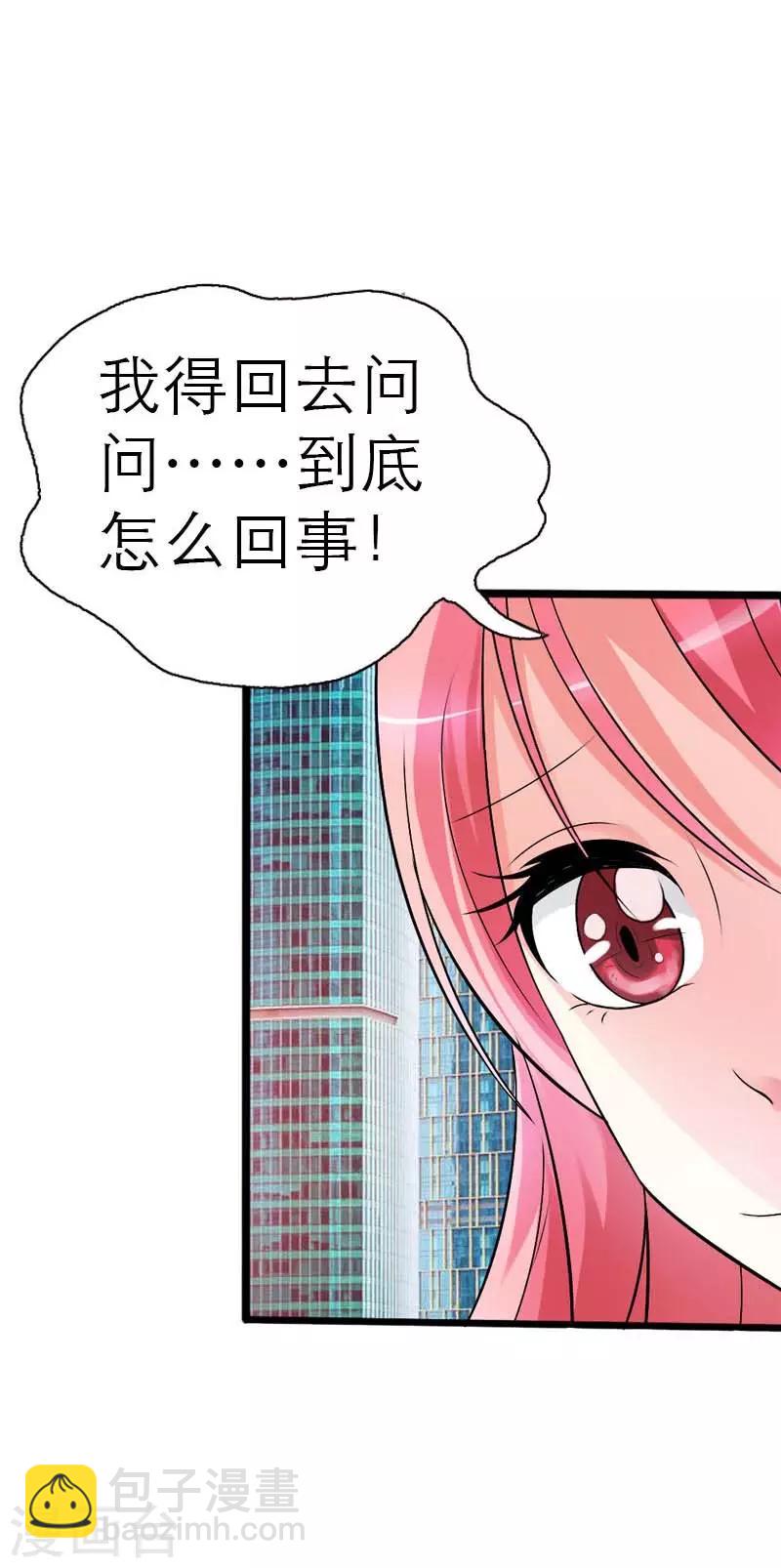 第3话 我该怎么办？-第3话