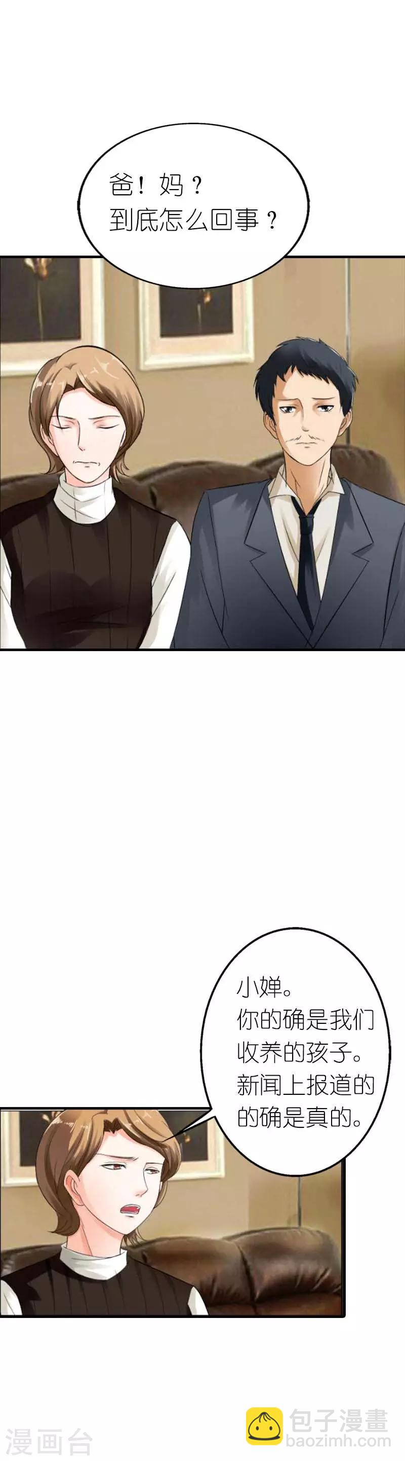 第3话 我该怎么办？-第3话