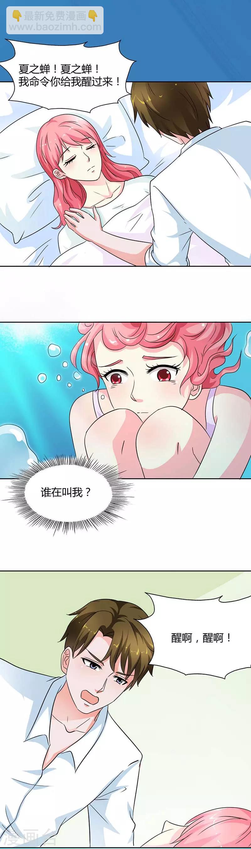 第21话 麻木-第21话