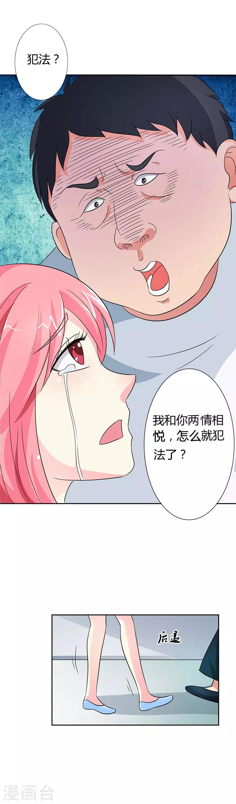 第23话 谁能来救救我-第23话