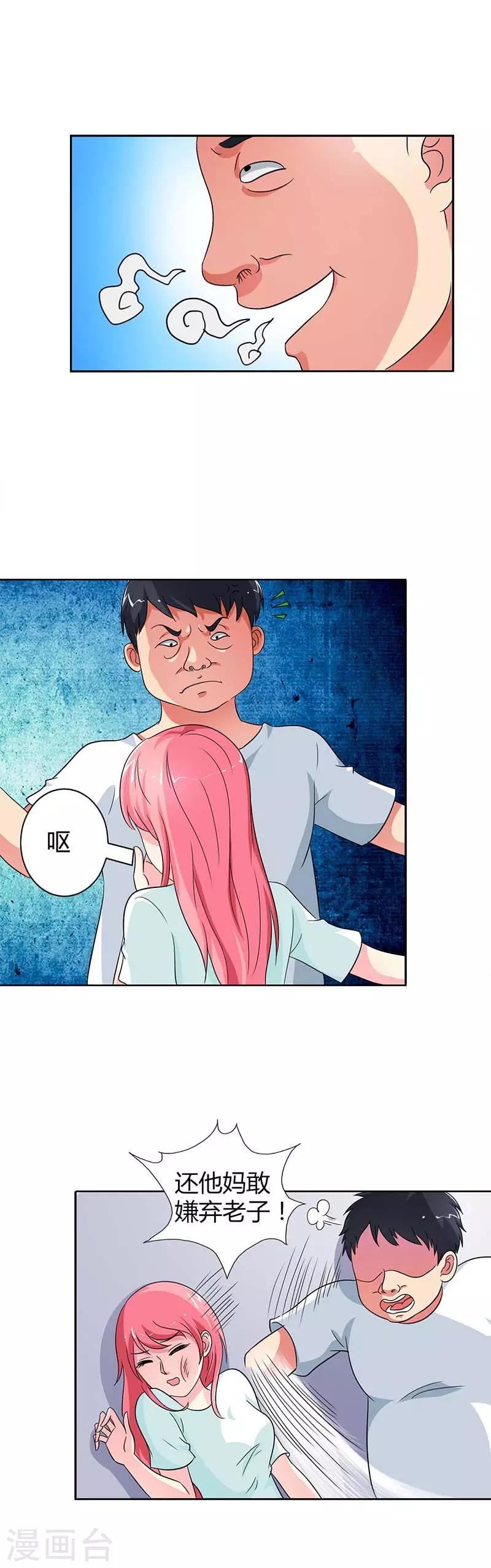 第23话 谁能来救救我-第23话