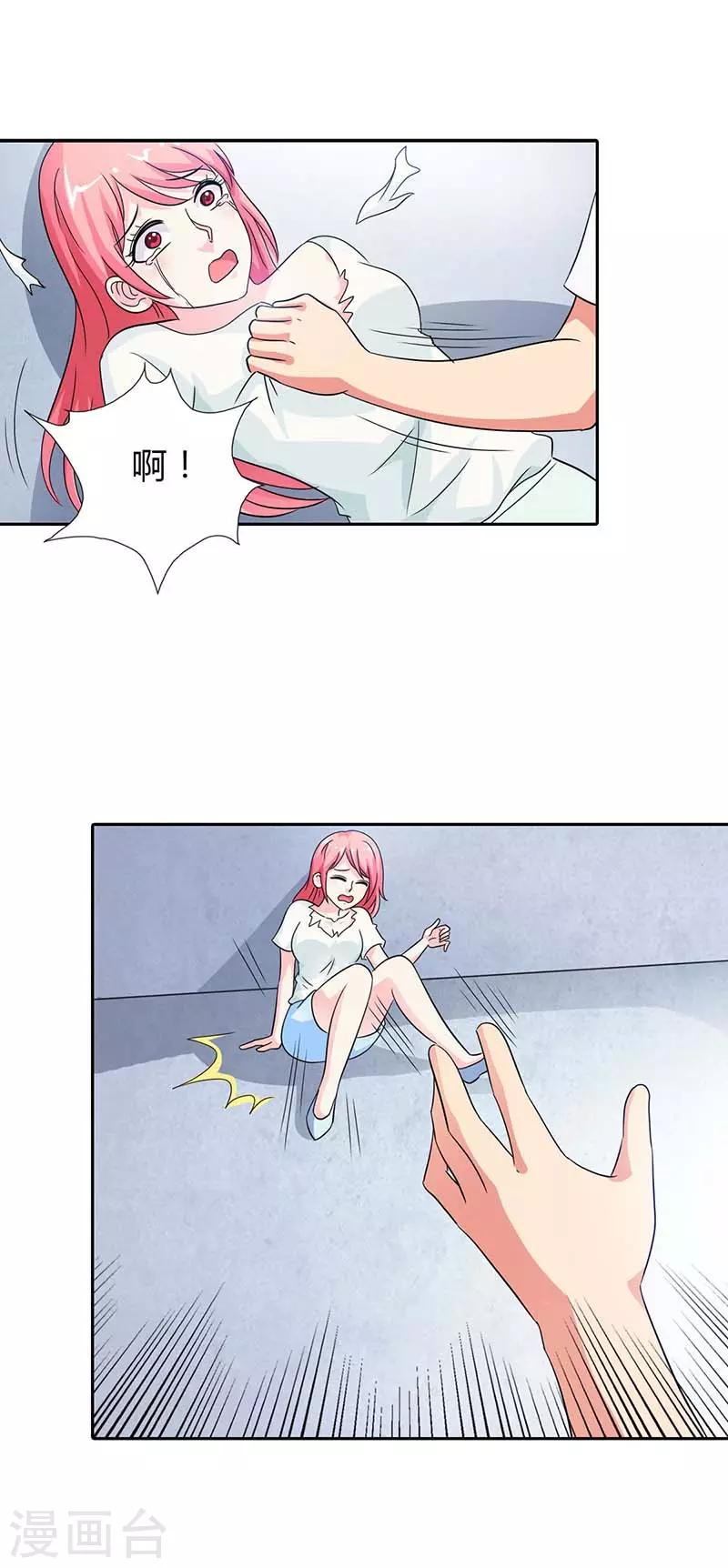 第23话 谁能来救救我-第23话