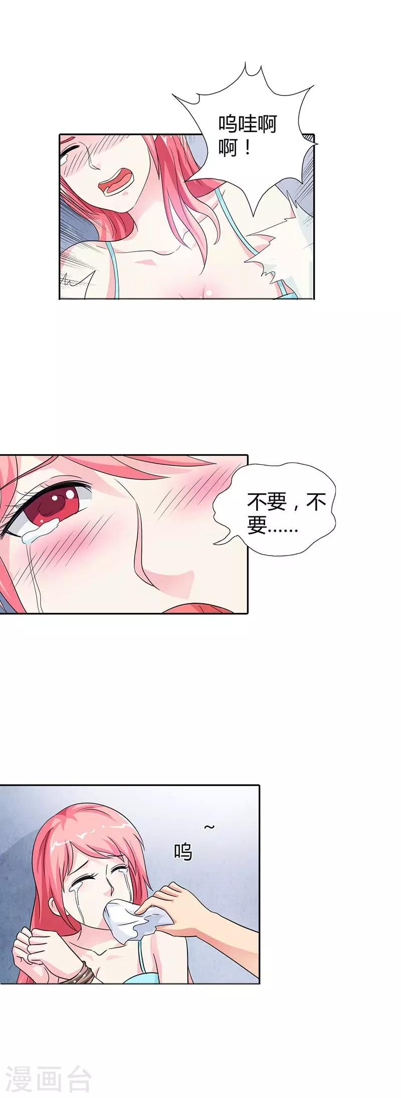 第23话 谁能来救救我-第23话