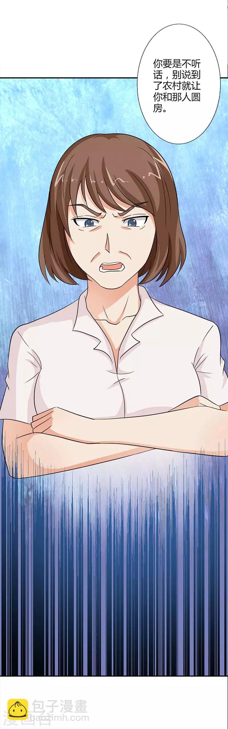 第23话 谁能来救救我-第23话