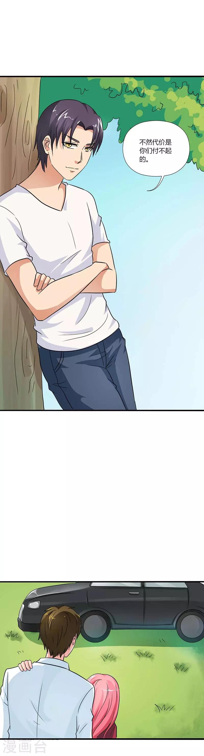 第25话 我不会离开你-第25话