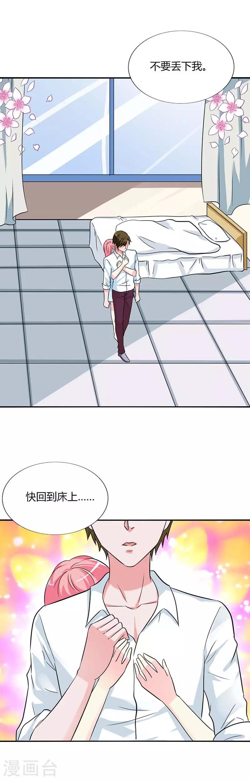 第25话 我不会离开你-第25话