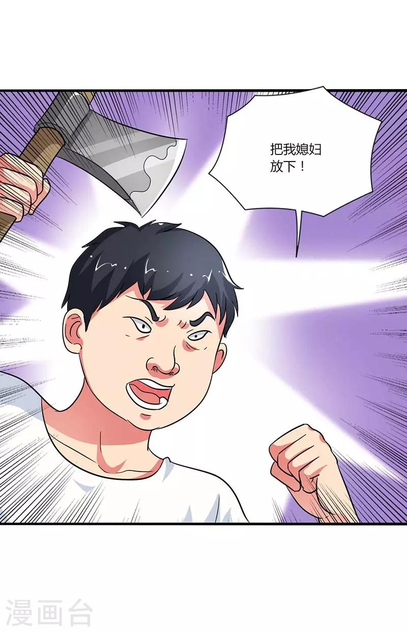 第25话 我不会离开你-第25话