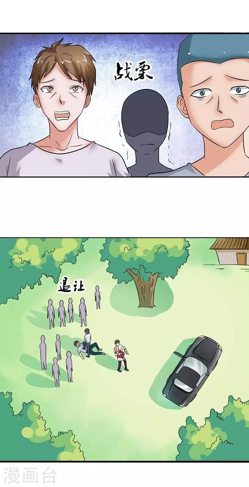 第25话 我不会离开你-第25话