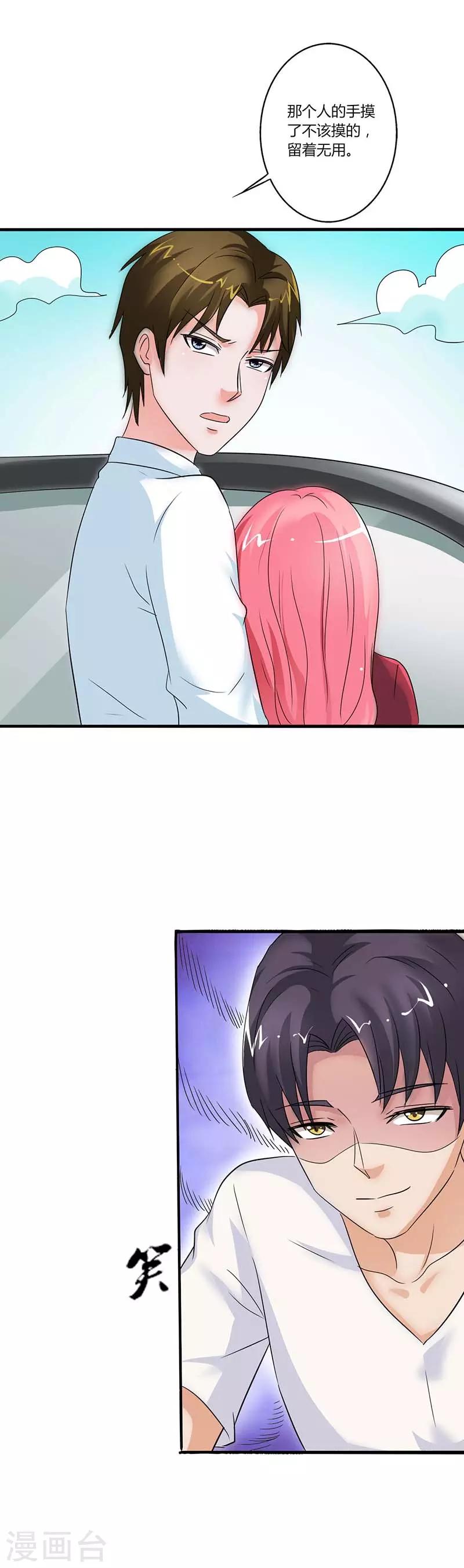 第25话 我不会离开你-第25话