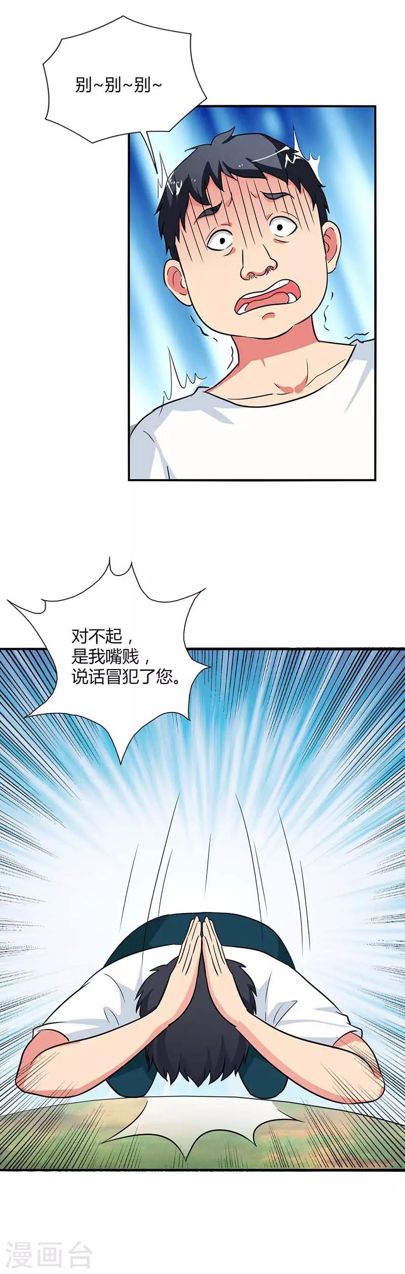 第25话 我不会离开你-第25话