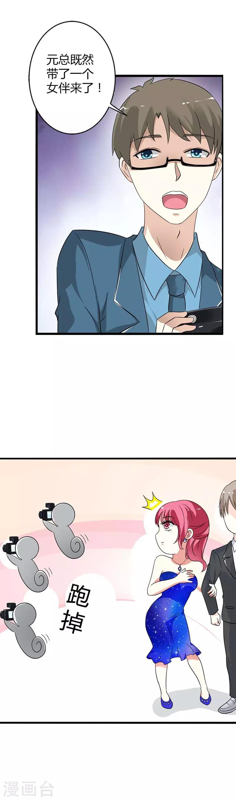 第27话 你不要太过分-第27话