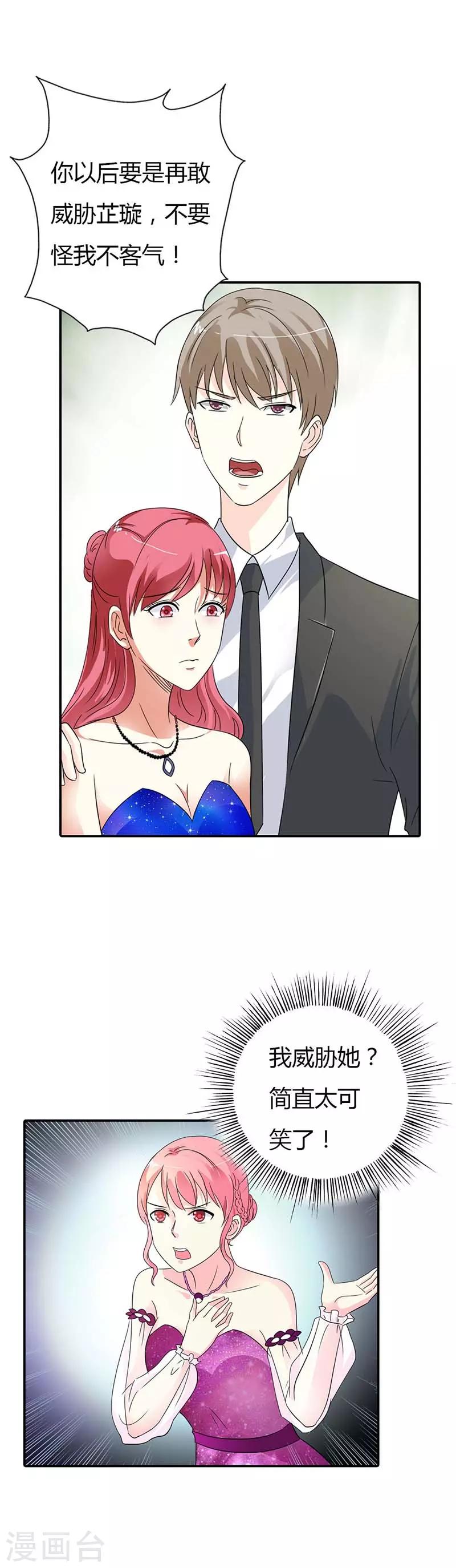 第27话 你不要太过分-第27话