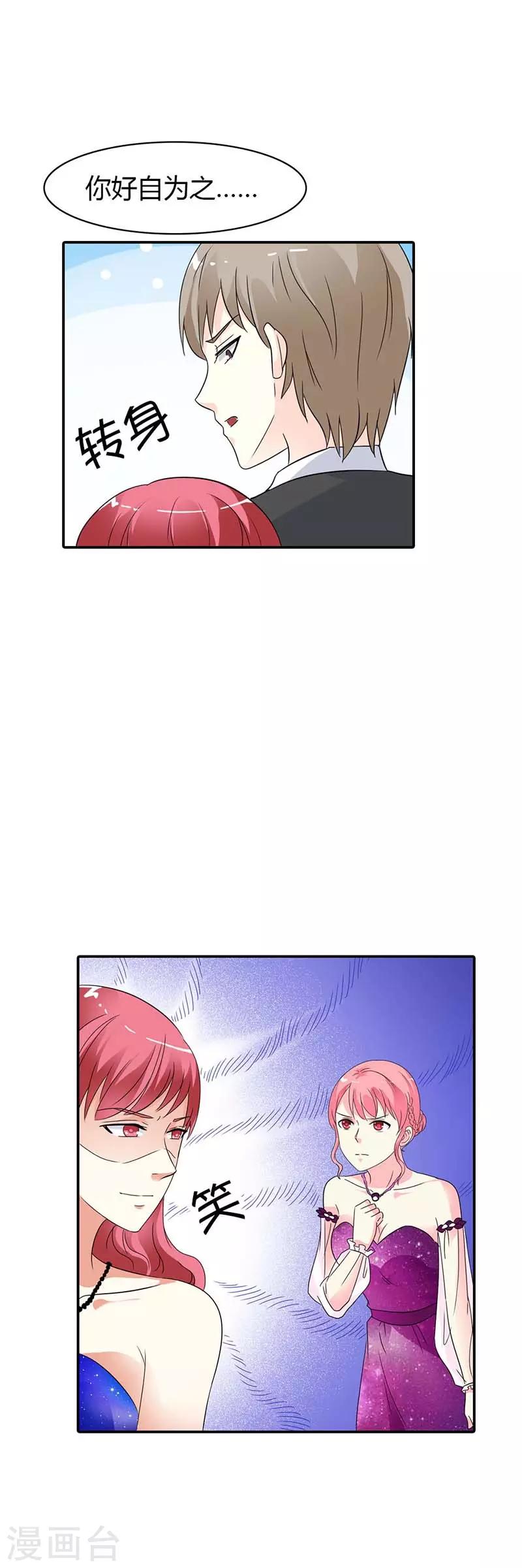 第27话 你不要太过分-第27话