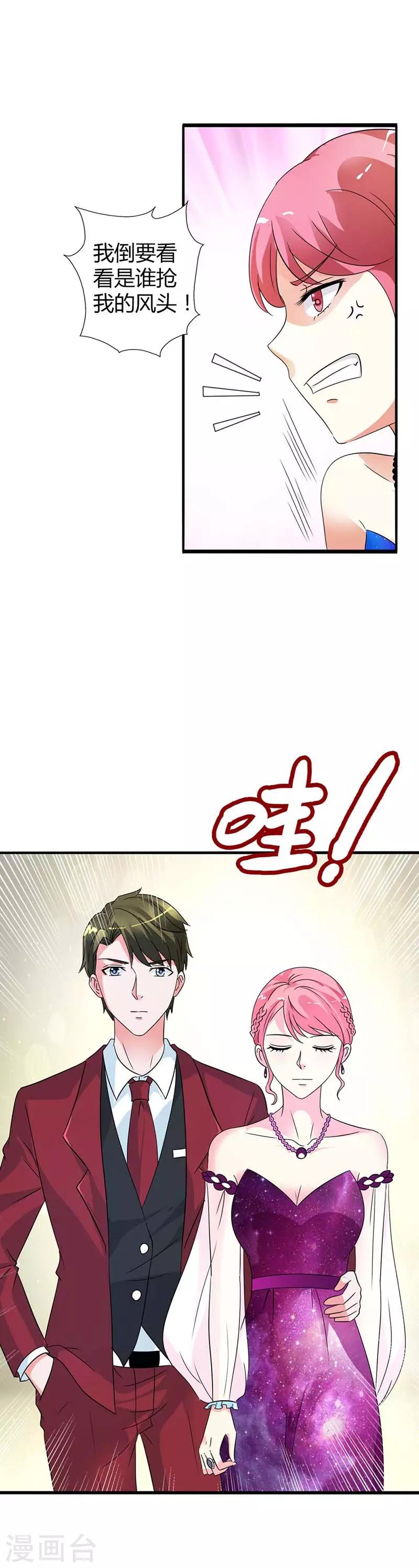 第27话 你不要太过分-第27话