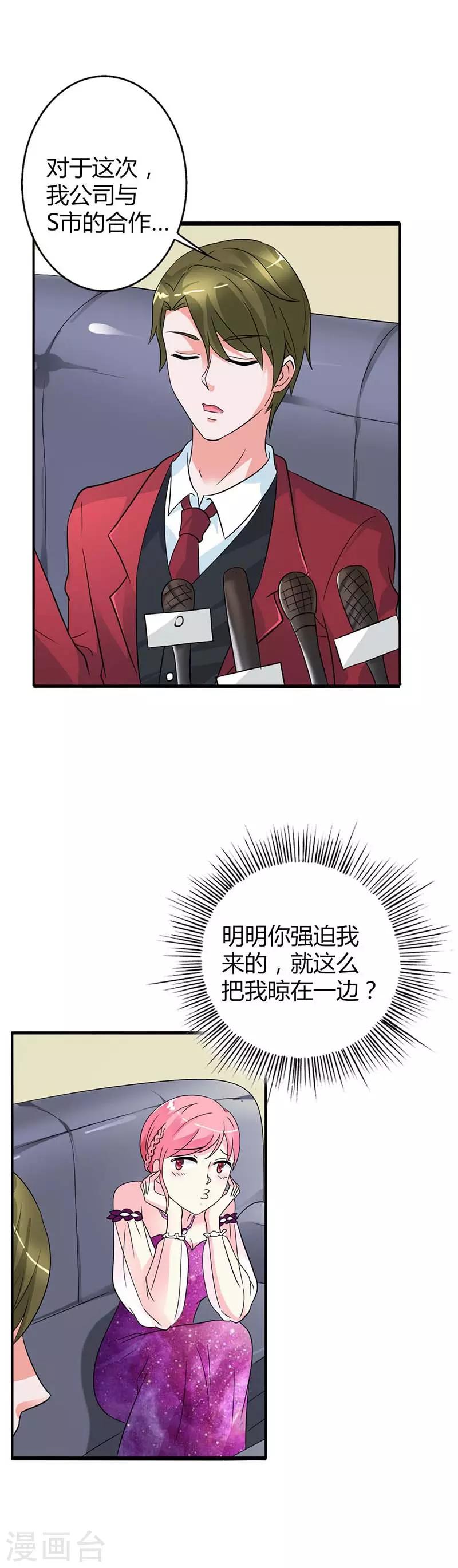 第27话 你不要太过分-第27话