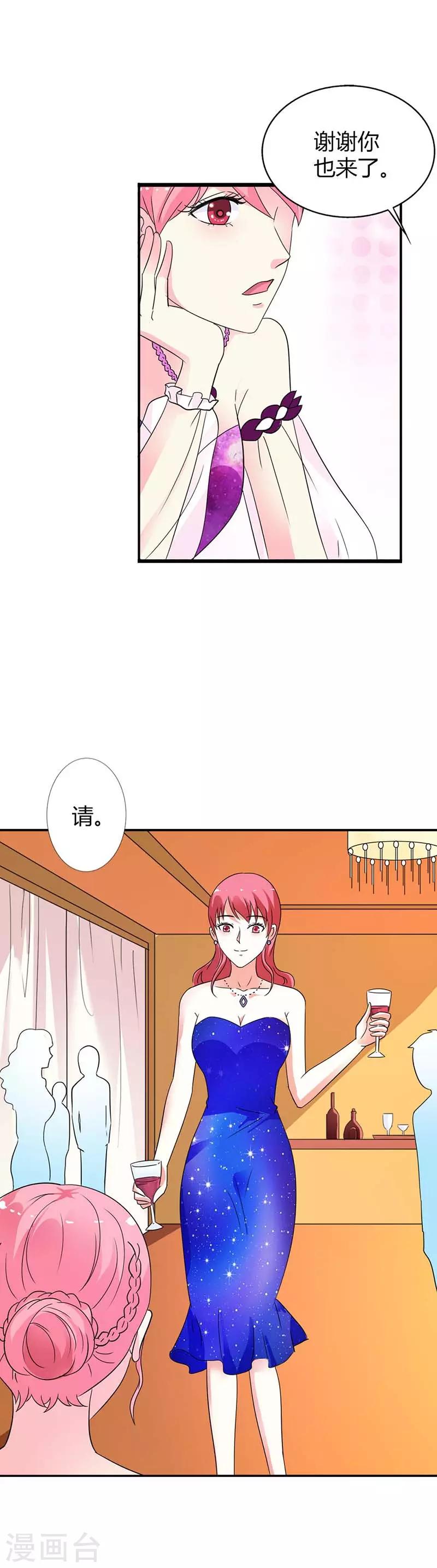 第27话 你不要太过分-第27话