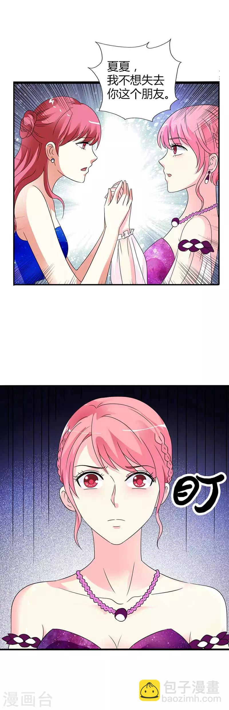 第27话 你不要太过分-第27话