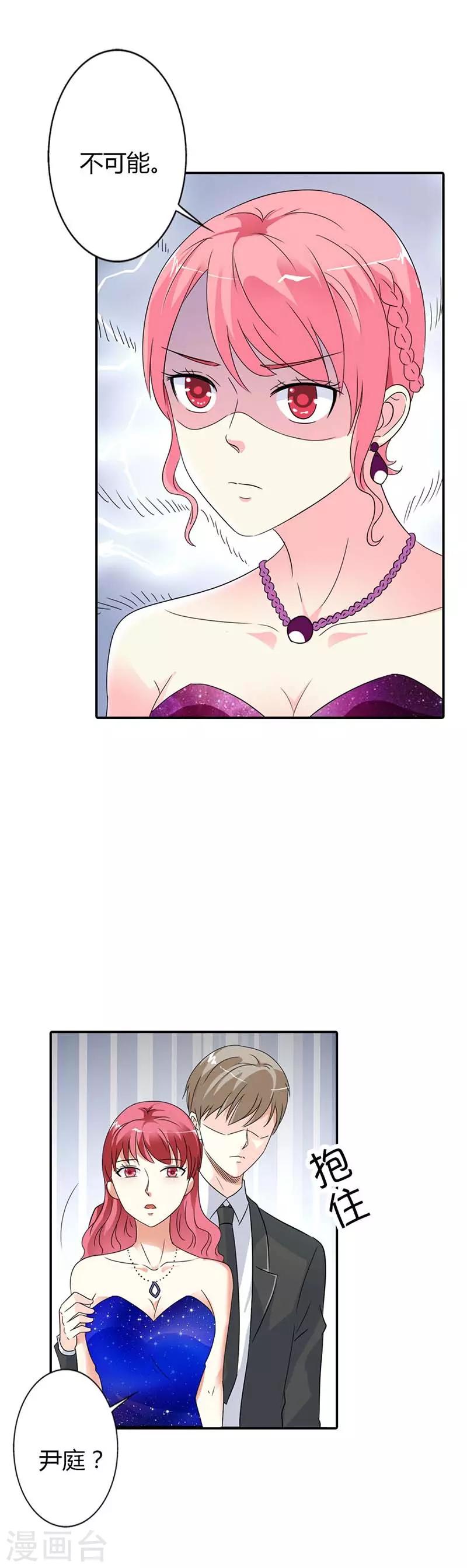 第27话 你不要太过分-第27话