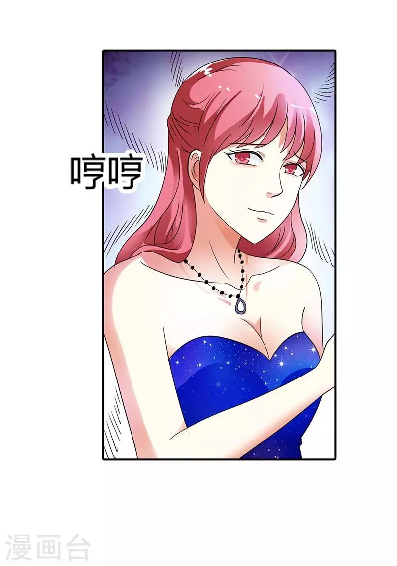 第29话 我一定让你身败名裂-第29话