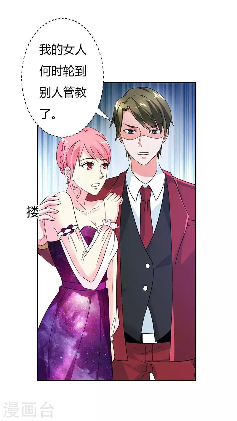 第29话 我一定让你身败名裂-第29话