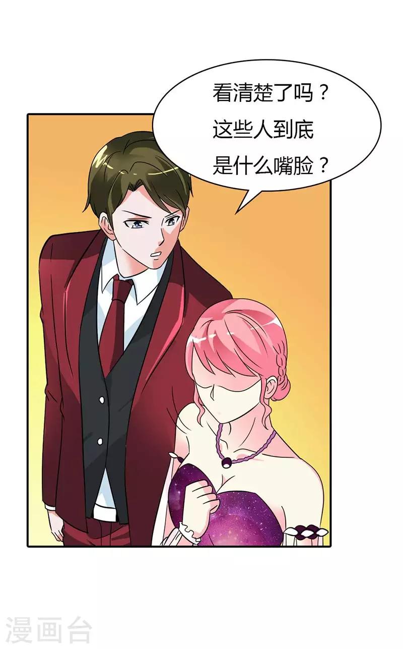 第29话 我一定让你身败名裂-第29话