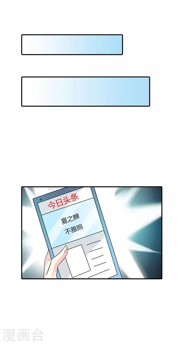 第29话 我一定让你身败名裂-第29话