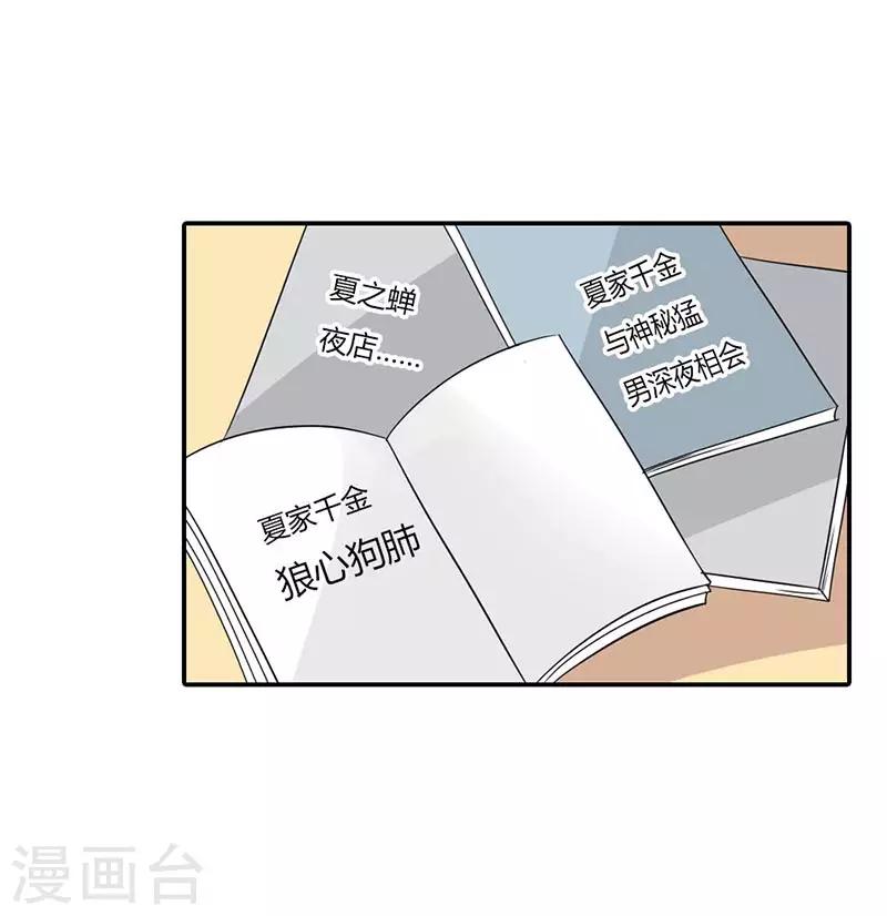第29话 我一定让你身败名裂-第29话