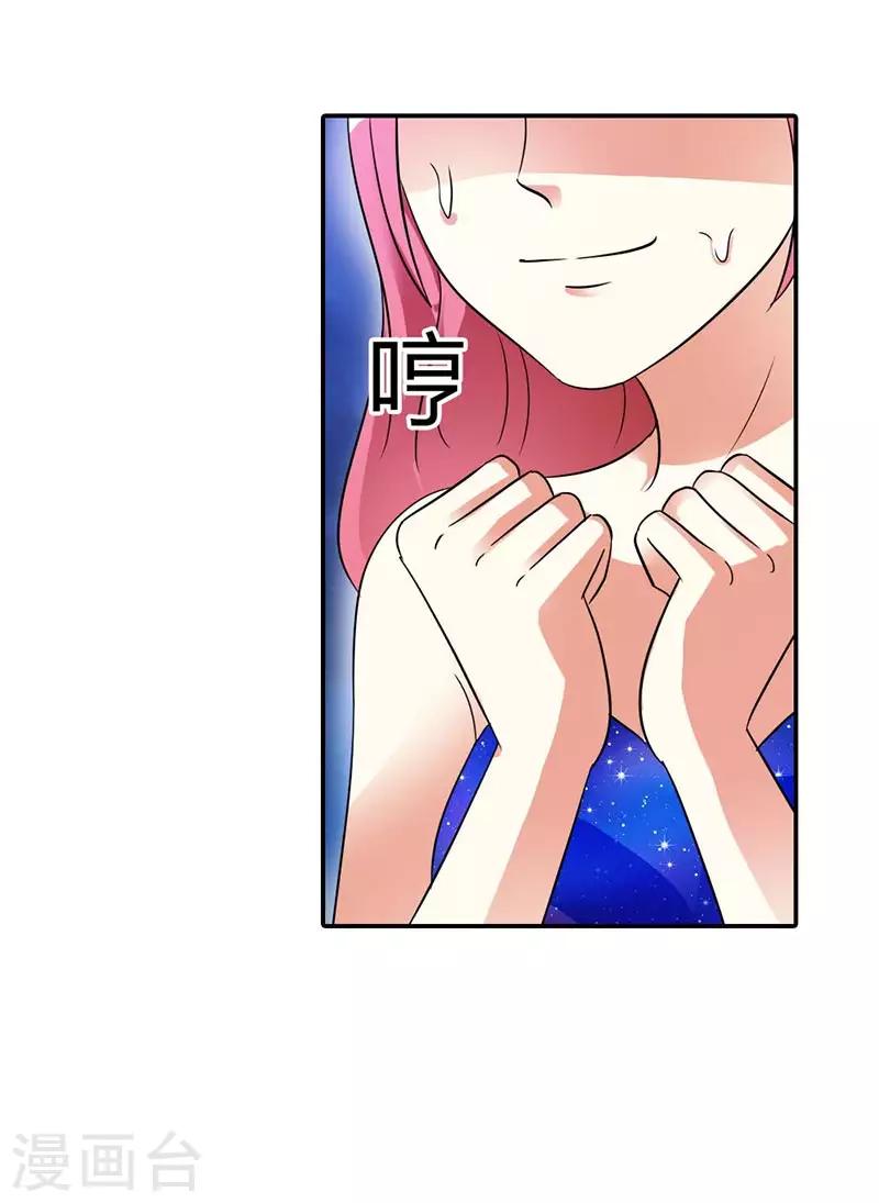 第29话 我一定让你身败名裂-第29话