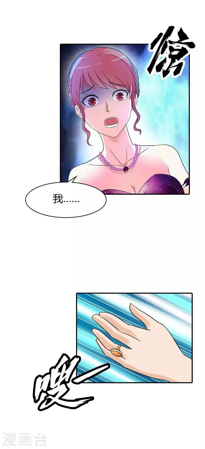 第29话 我一定让你身败名裂-第29话