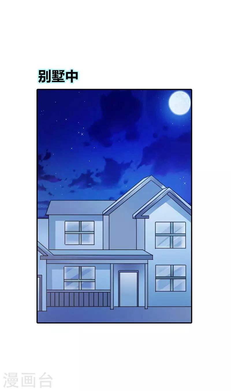 第31话 不识好歹-第31话