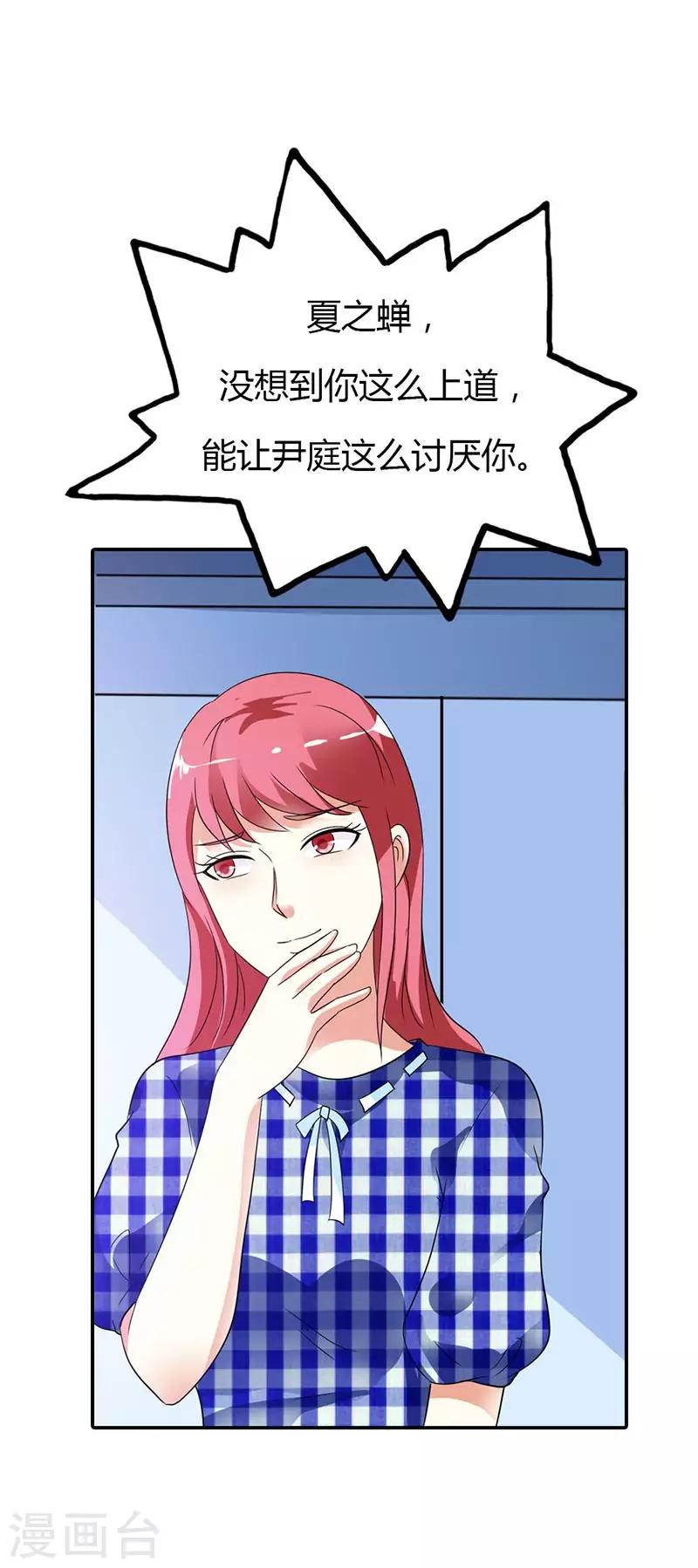 第31话 不识好歹-第31话