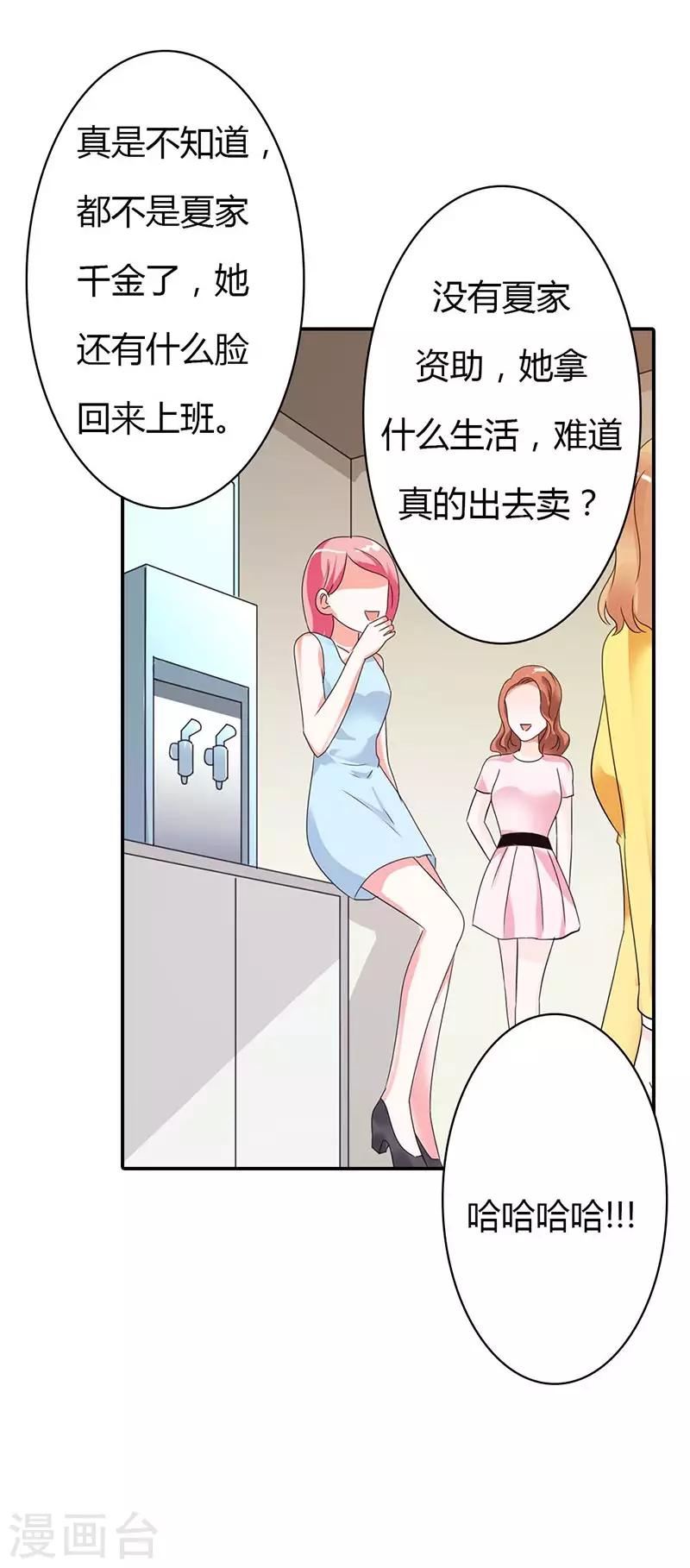 第31话 不识好歹-第31话