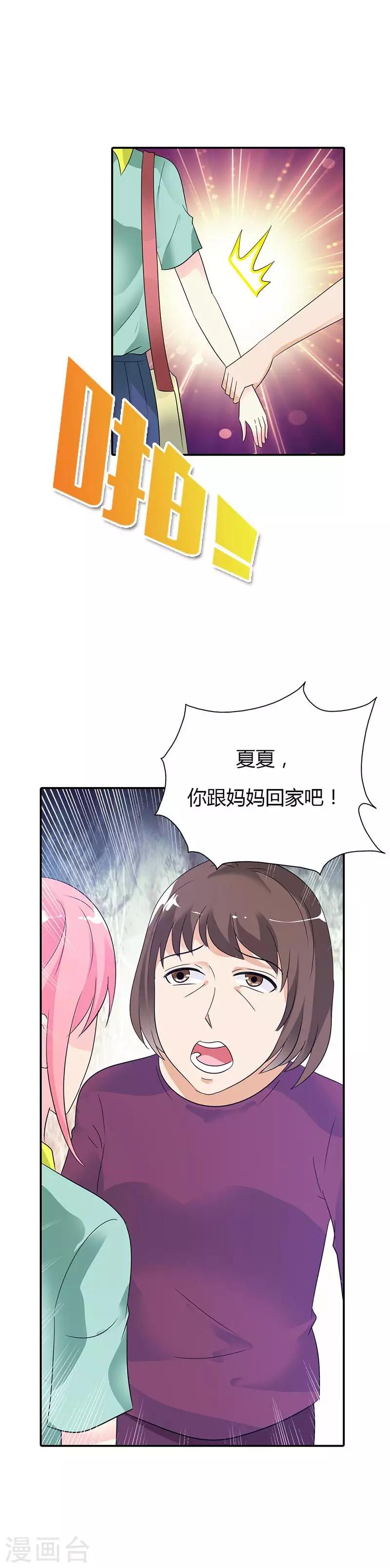 第31话 不识好歹-第31话