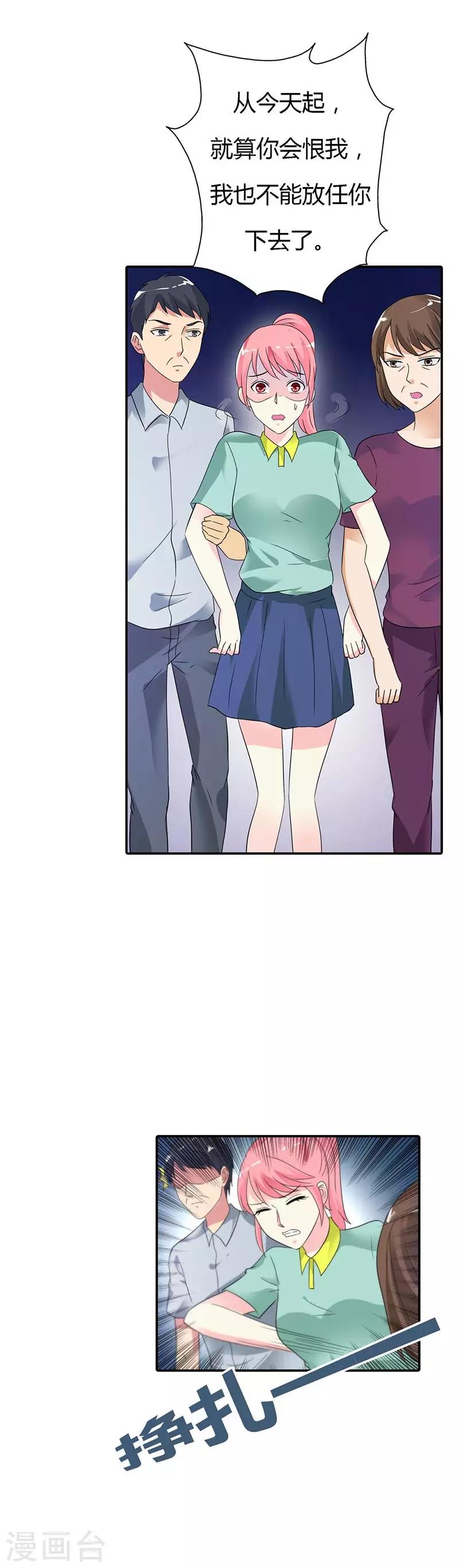 第31话 不识好歹-第31话