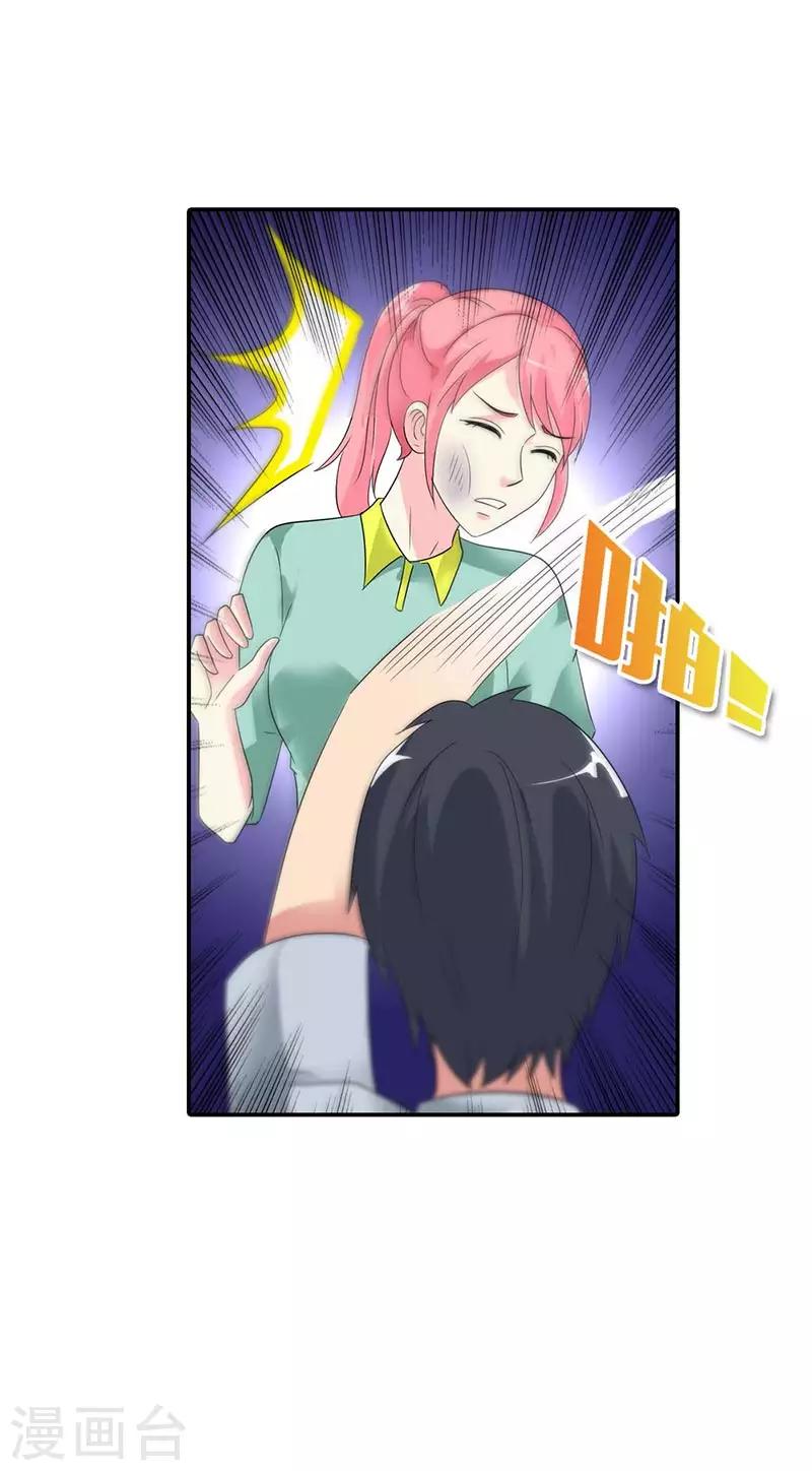 第31话 不识好歹-第31话