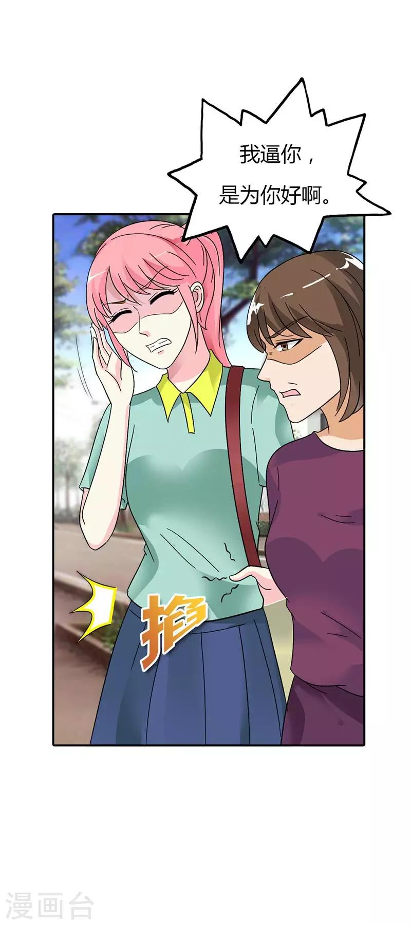 第31话 不识好歹-第31话