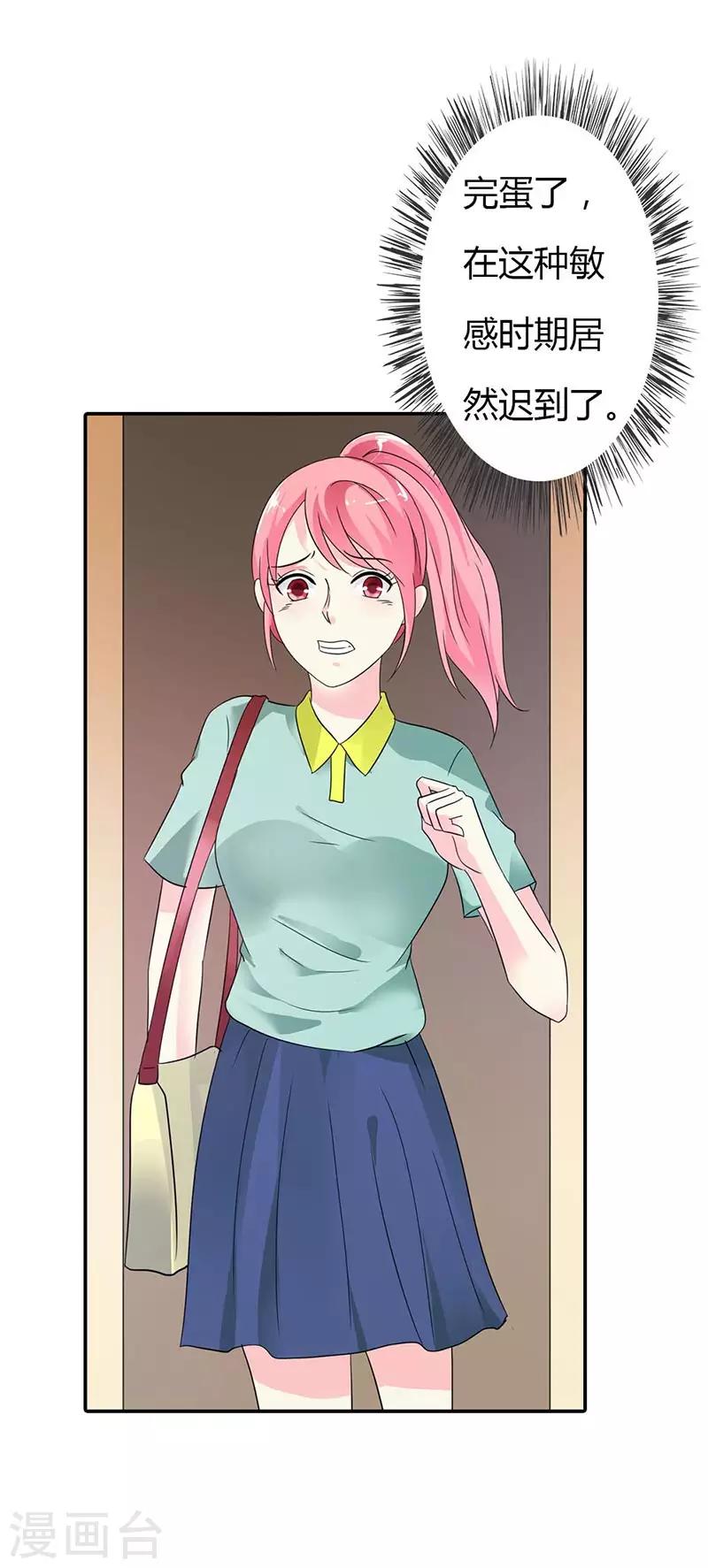 第31话 不识好歹-第31话