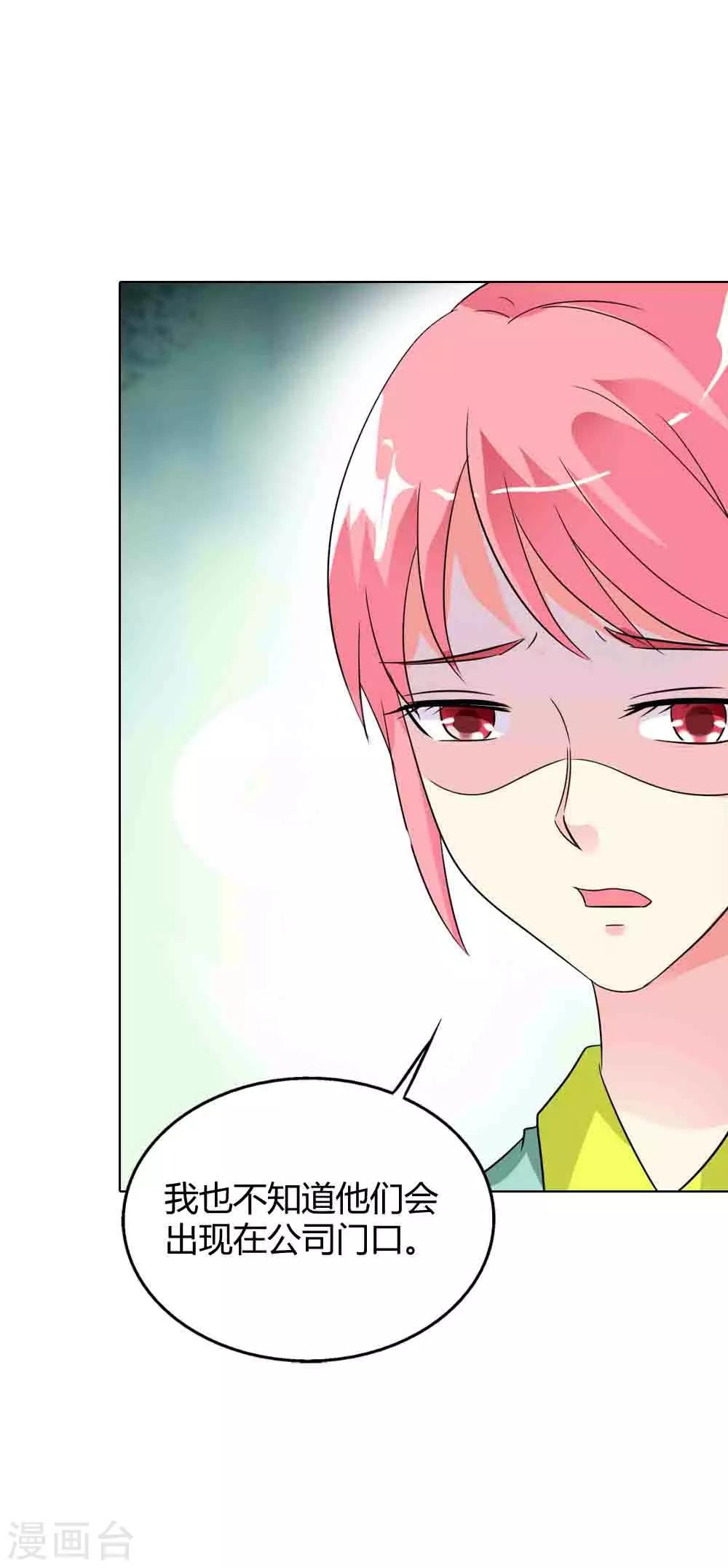 第33话 白眼狼-第33话