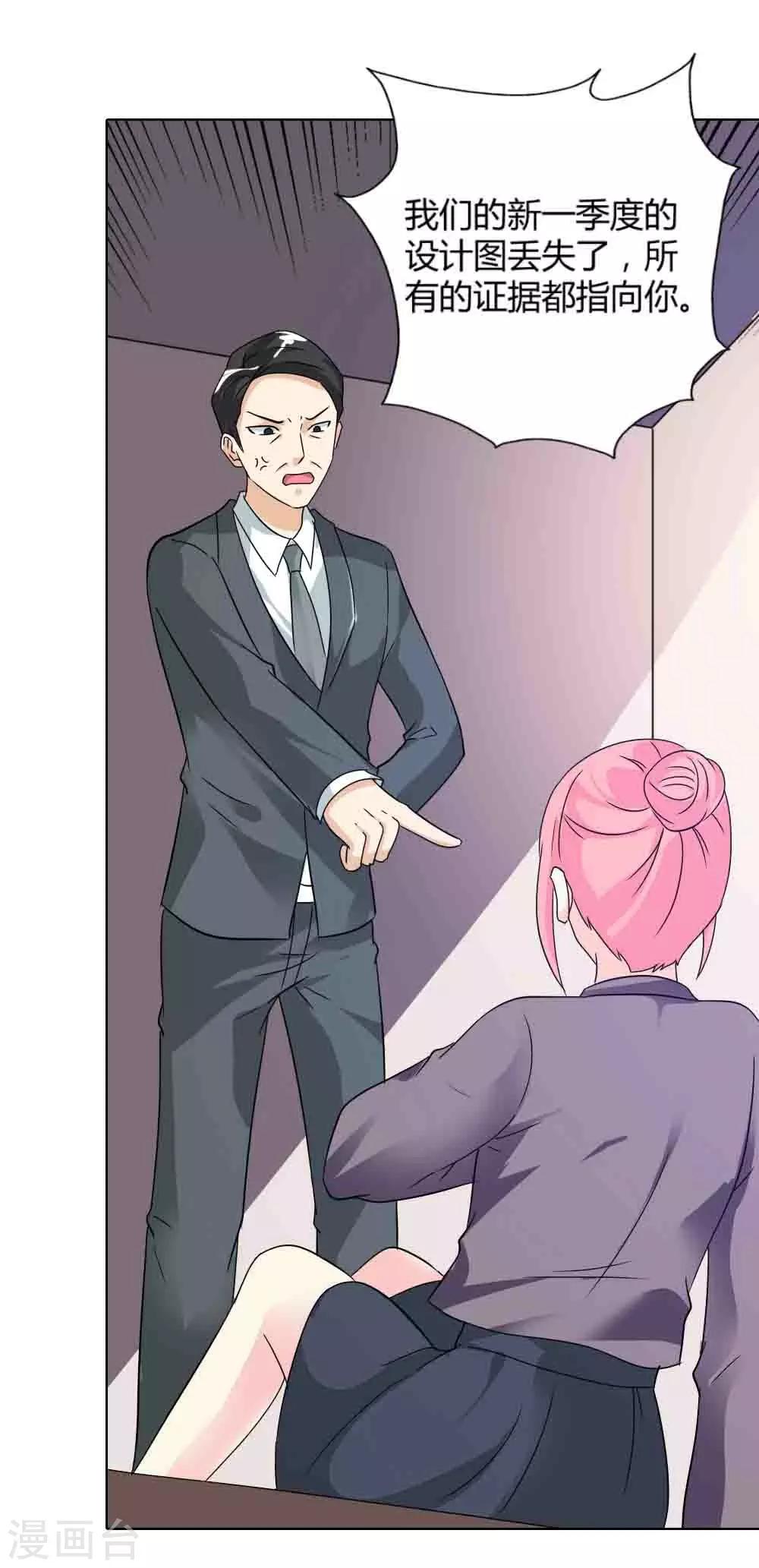 第33话 白眼狼-第33话