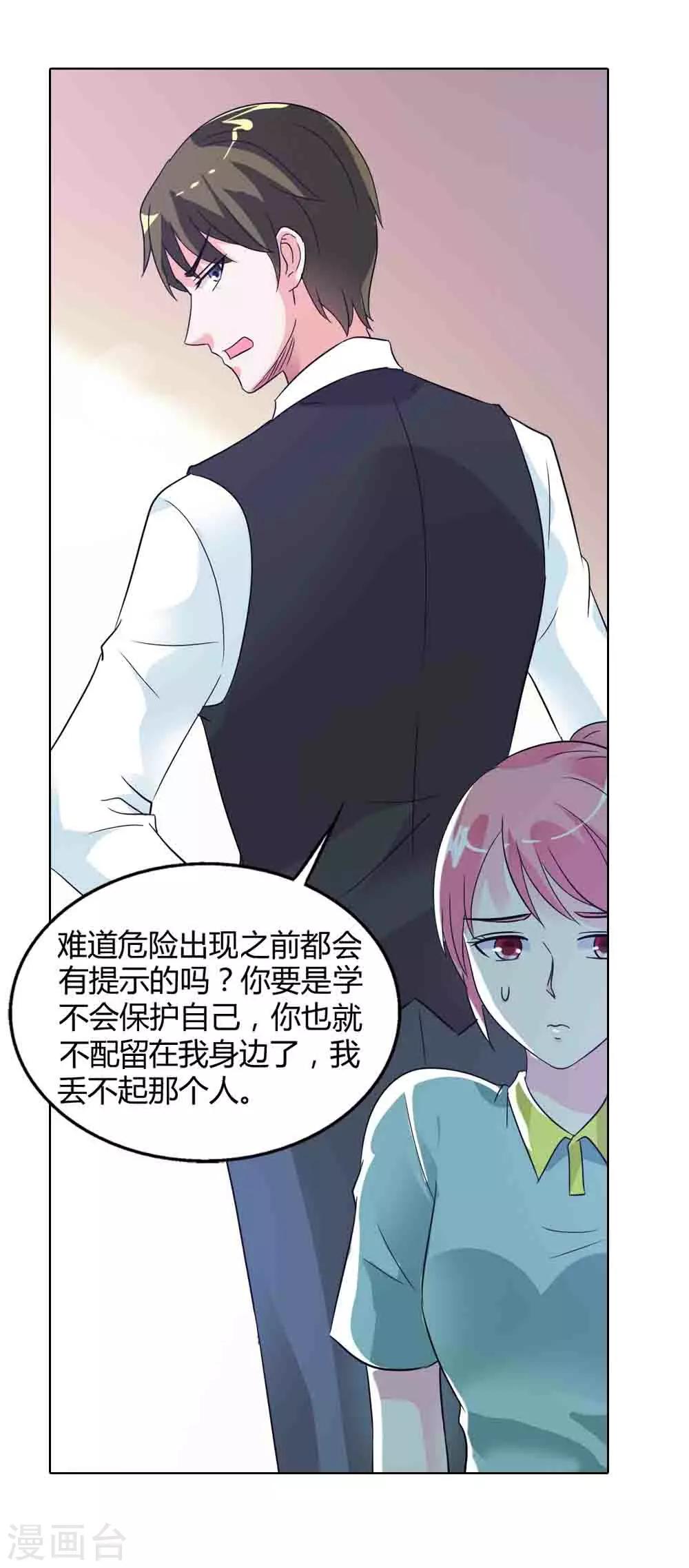 第33话 白眼狼-第33话