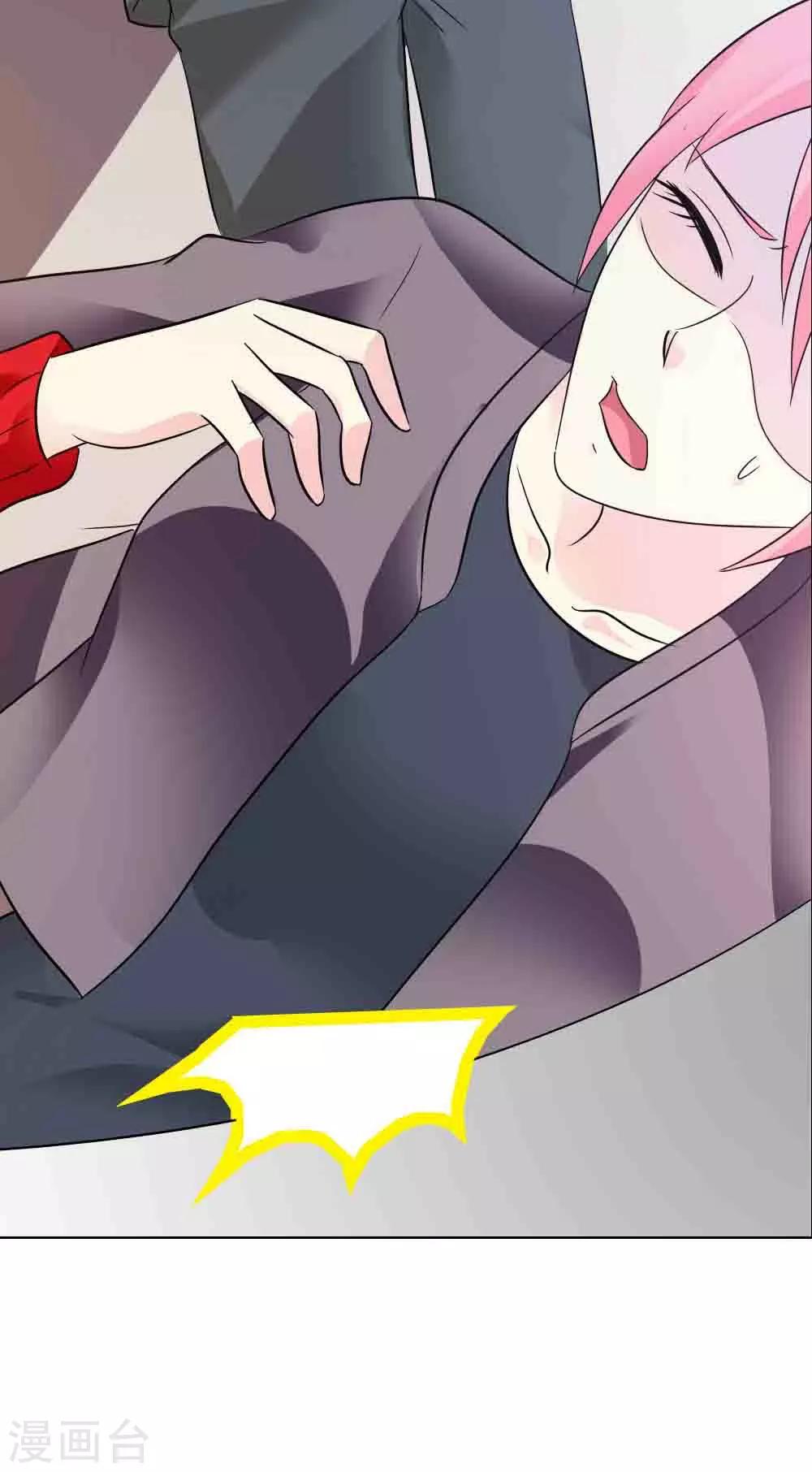 第33话 白眼狼-第33话